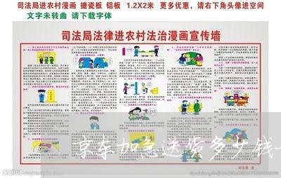 京东加急送货多少钱一公斤/2023031738583