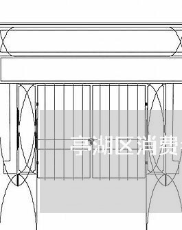 亭湖区消费者协会在哪里/2023062745574