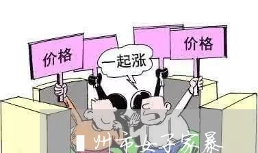 亳州市女子家暴/2023122096836