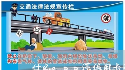 什么app还信用卡不收手续费吗/2023072315038