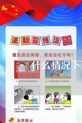 什么情况下可以判定无效婚姻/2023112546149