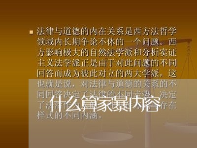 什么算家暴内容/2023091505149