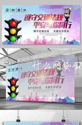 什么网贷公司起诉到新疆/2023110285946