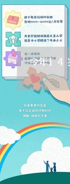 今年14岁欠钱不还可以起诉吗/2023120361593