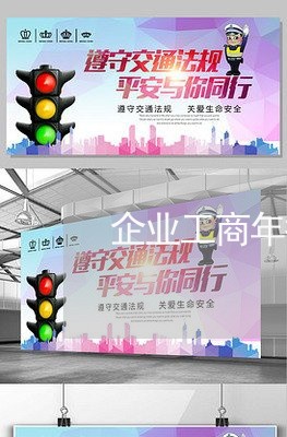 企业工商年报逾期未报怎么办西安/2023053104048