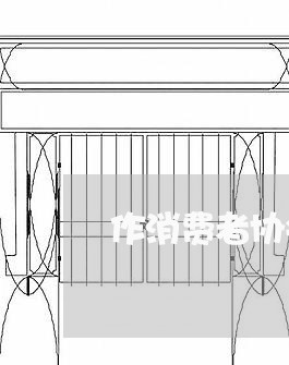 作消费者协会/2023042528261