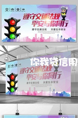 你我贷信用卡逾期可以借吗/2023050294048