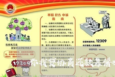 你我贷协商还款靠谱吗/2023092497948