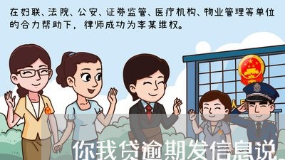 你我贷逾期发信息说上门/2023062260591