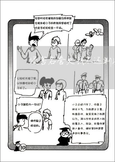 侵害名誉欠钱不还判决/2023111439161