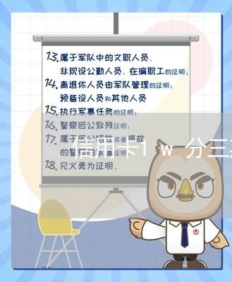 信用卡1w分三期还/2023081361946