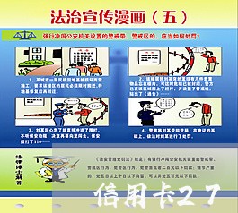 信用卡27号还/2023072346148