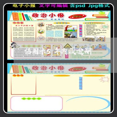 信用卡5年内没逾期/2023061004059