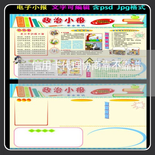 信用卡代理协商靠不靠谱/2023120304926