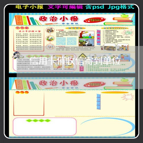 信用卡催收信寄到单位/2023071495057