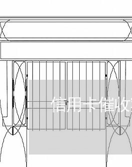 信用卡催收案件从哪里买/2023072495026