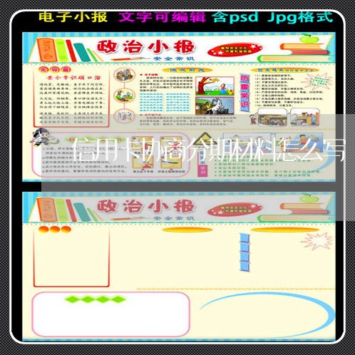 信用卡协商分期材料怎么写/2023120394725