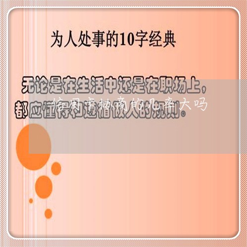 信用卡协商的几率大吗/2023120452795