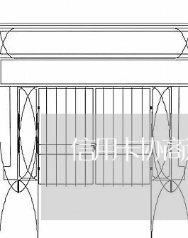 信用卡协商还款开贫困证明/2023072486250