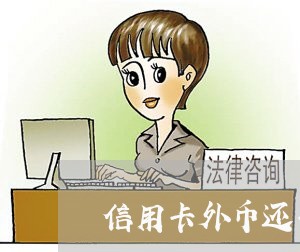 信用卡外币还卡/2023071458270