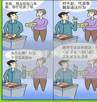 信用卡快逾期图片截图怎么办/2023053040605