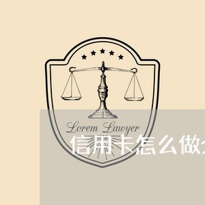 信用卡怎么做分期还/2023120428715