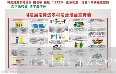 信用卡有3个月还的吗/2023081486152