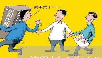 信用卡每月什么时候还最好/2023102728251