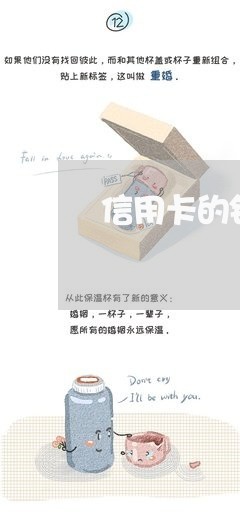 信用卡的钱两个月没还/2023081440394