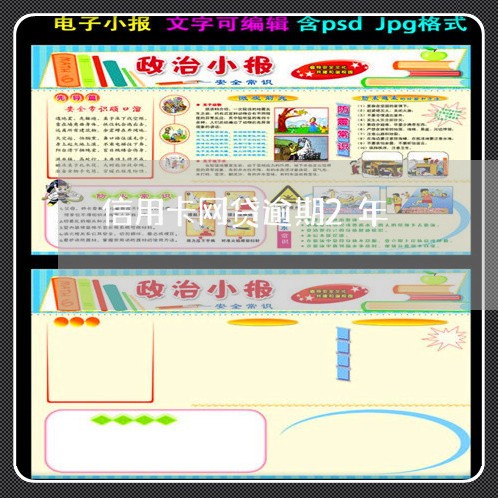 信用卡网贷逾期2年/2023061047259