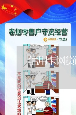 信用卡网贷逾期确实无力偿还/2023052133049