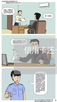 信用卡还卡期是什么/2023120531261