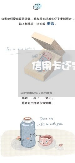 信用卡还完款显示什么/2023120437247