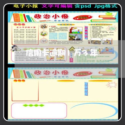 信用卡逾期1万3年/2023100821472