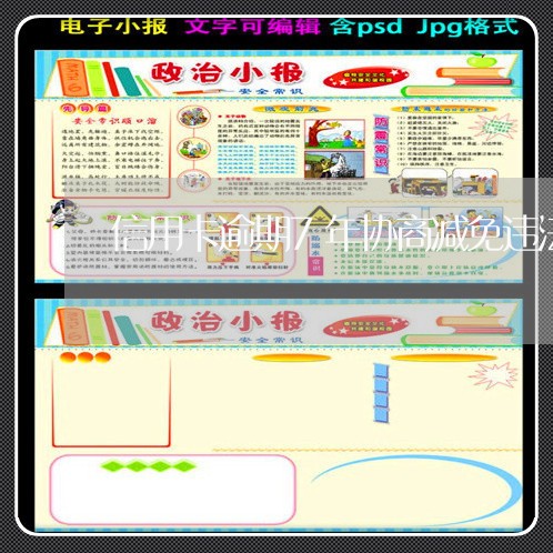 信用卡逾期7年协商减免违法吗/2023111752785