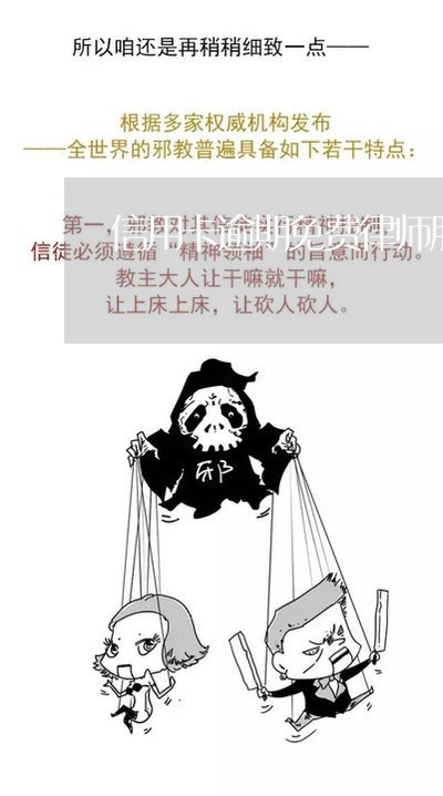 信用卡逾期免费律师服务/2023112806926