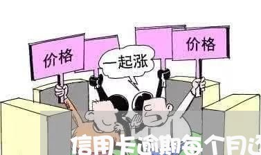 信用卡逾期每个月还1块/2023071423159