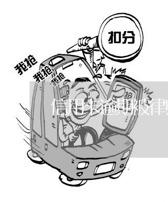 信用卡逾期被律师所诉讼/2023121605020