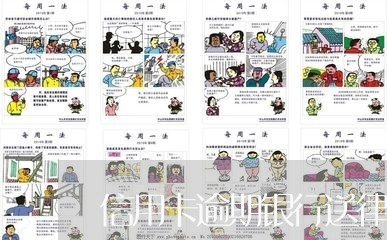 信用卡逾期银行送律师函/2023121503715