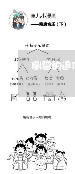 倒霉的追债/2023100562404