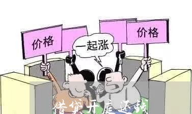 借贷开庭还钱/2023100939281