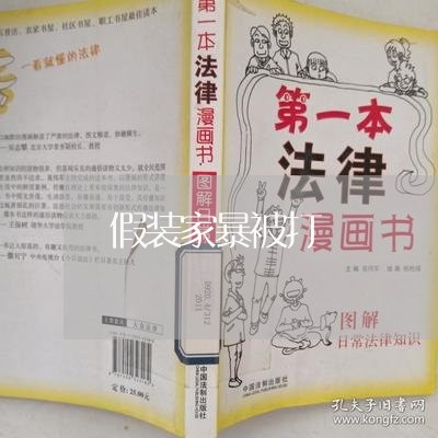 假装家暴被打/2023082528370