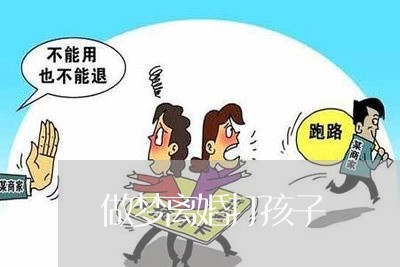 做梦离婚打孩子/2023121746359