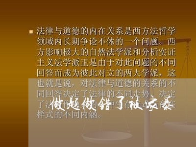 做题做错了被家暴/2023101329371