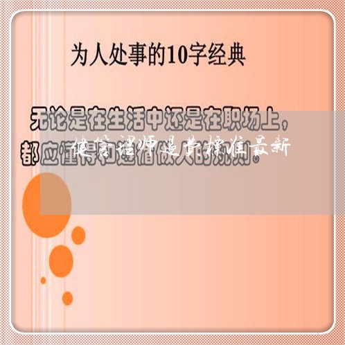 健管理师退费标准最新/2023052162726