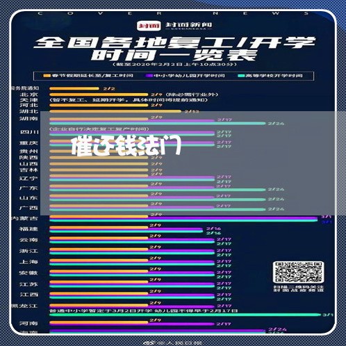 催还钱法门/2023121683816