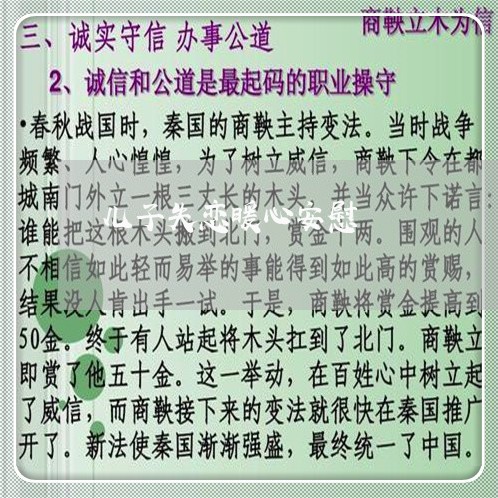 儿子失恋暖心安慰/2023103192927