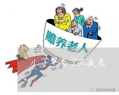 儿子早恋了又失恋/2023102873604