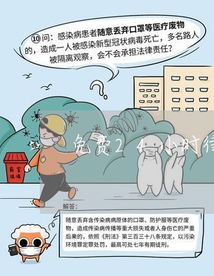 免费24小时律师咨询电话号码/2023032649402