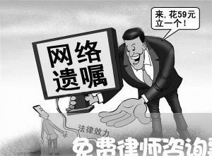 免费律师咨询事务所援助/2023040283915